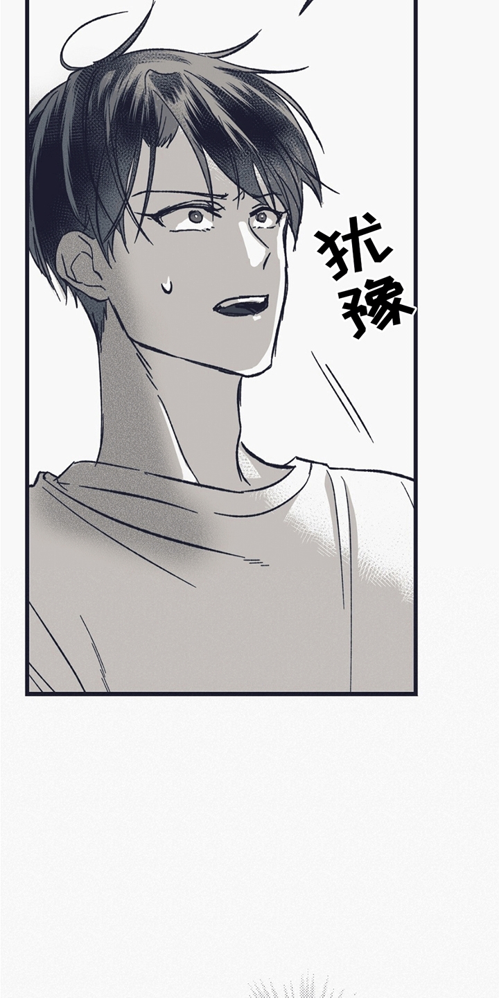 噩兆强袭漫画,第12话2图