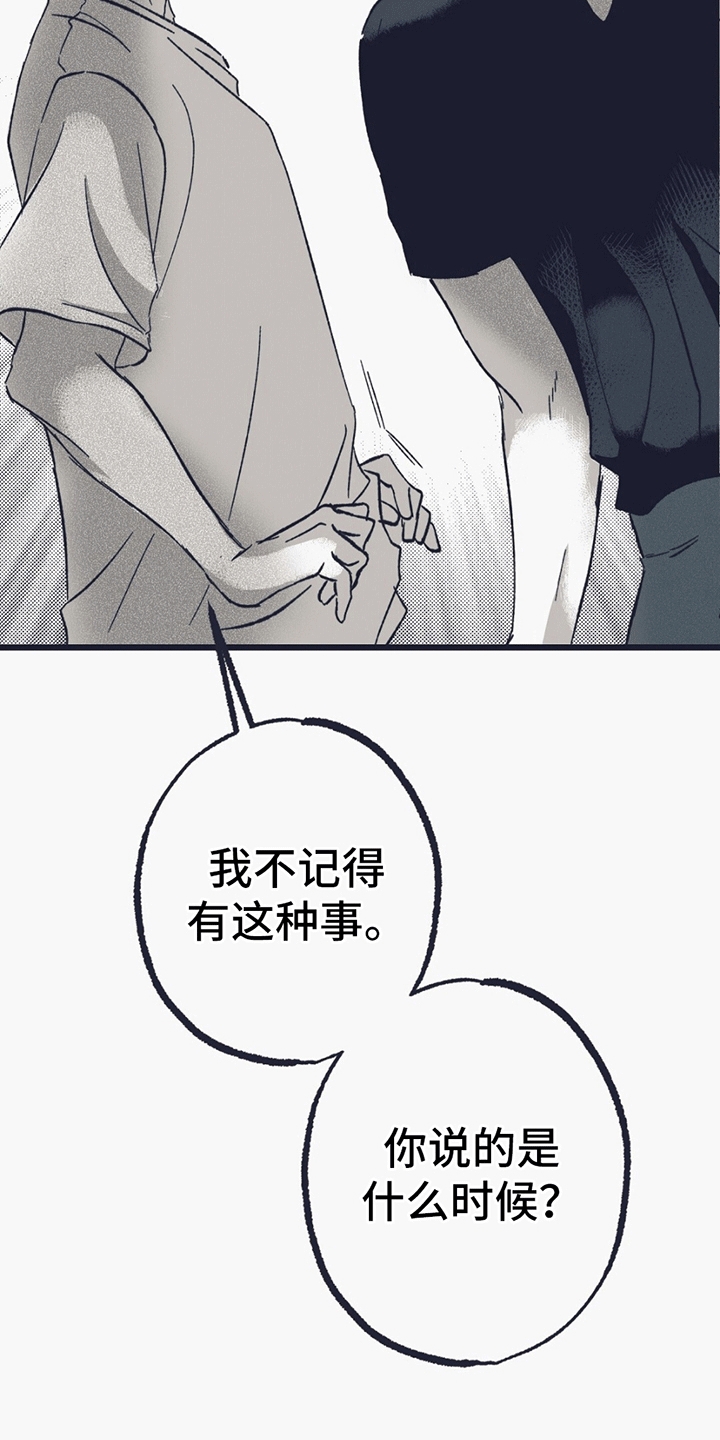 噩兆强袭漫画,第12话2图