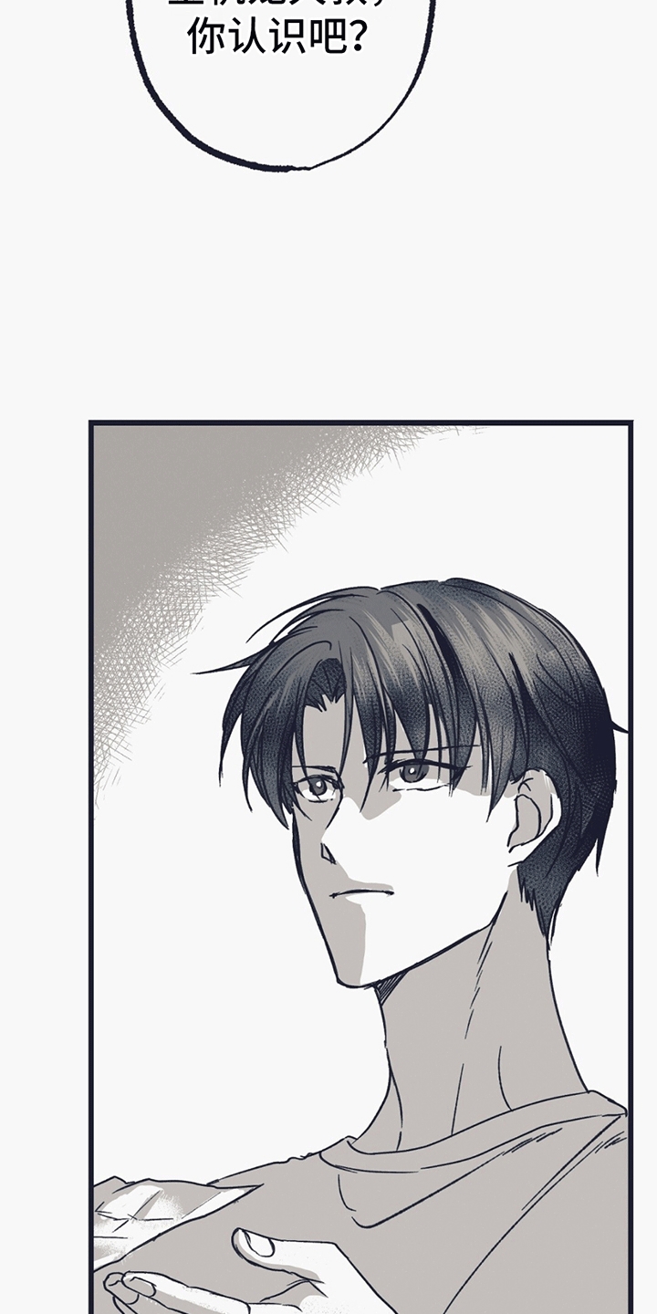 噩兆强袭漫画,第7话1图