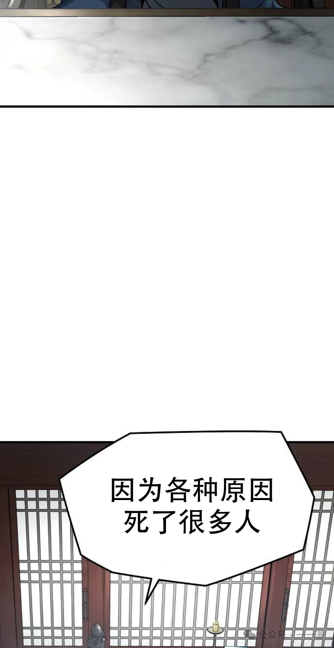 绝对回归漫画,第15集2图