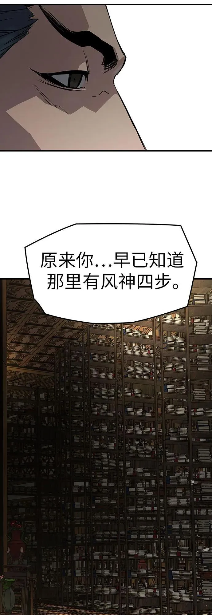 绝对回归漫画,第19话1图