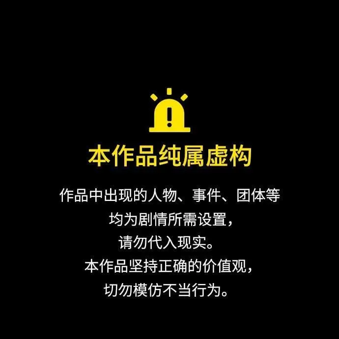 绝对回归漫画,第21话1图