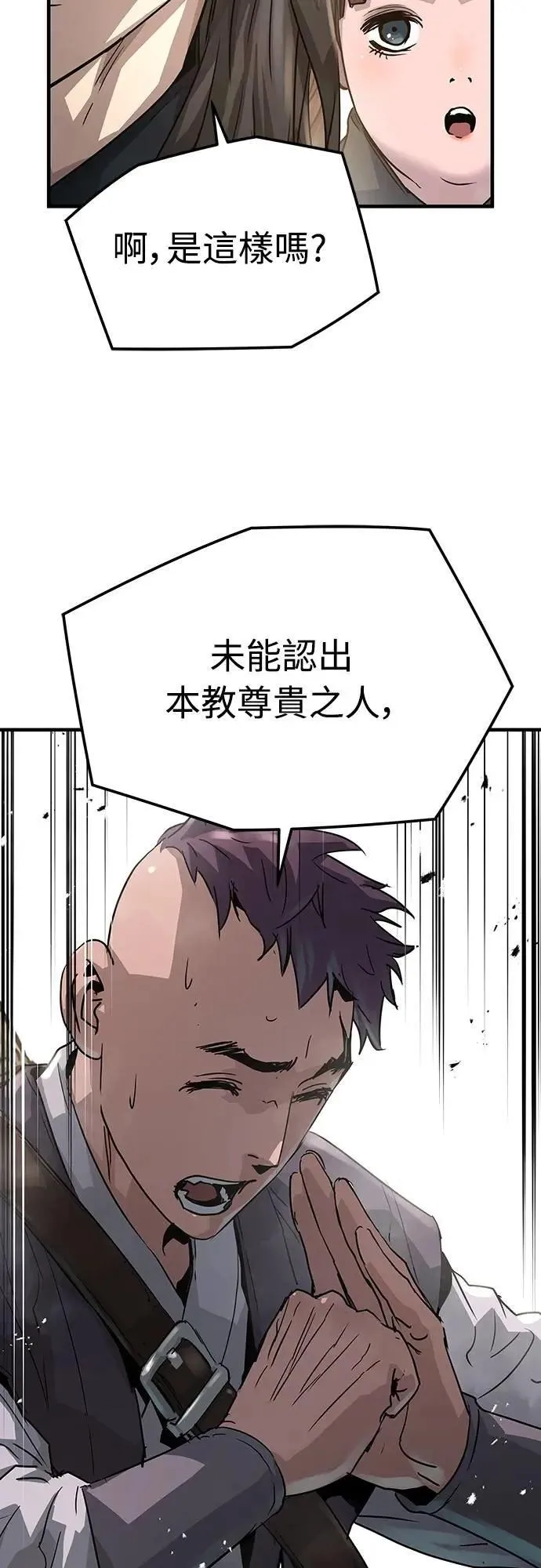 绝对回归漫画,第24话1图