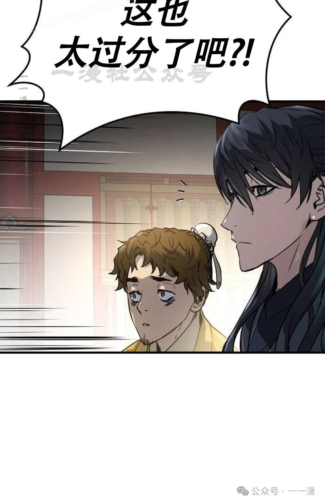 绝对回归漫画,第12集2图