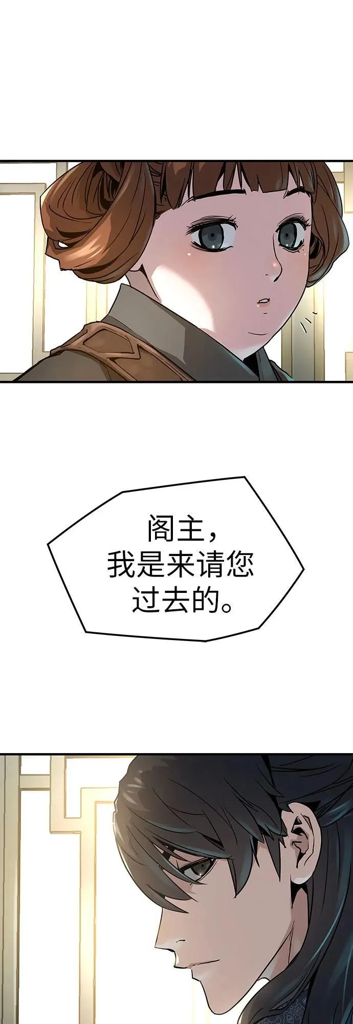 绝对回归漫画,第23话2图