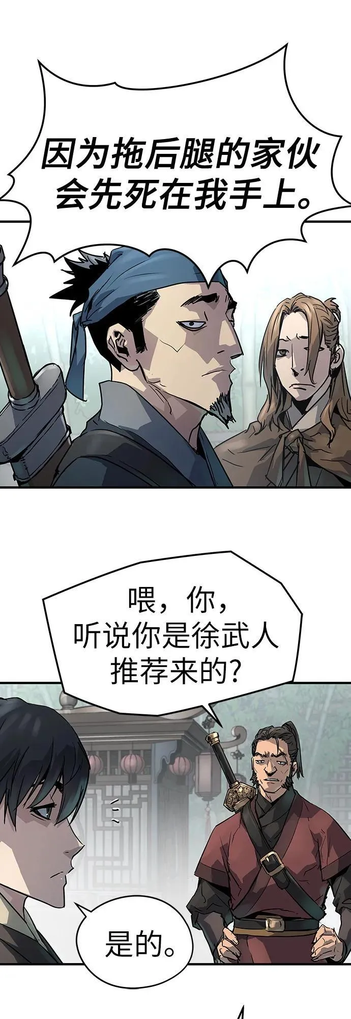 绝对回归漫画,第20话2图