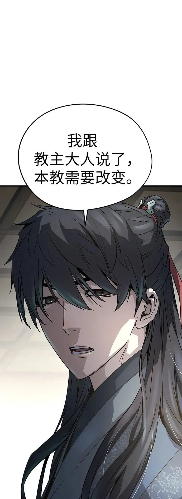 绝对回归漫画,第20话2图