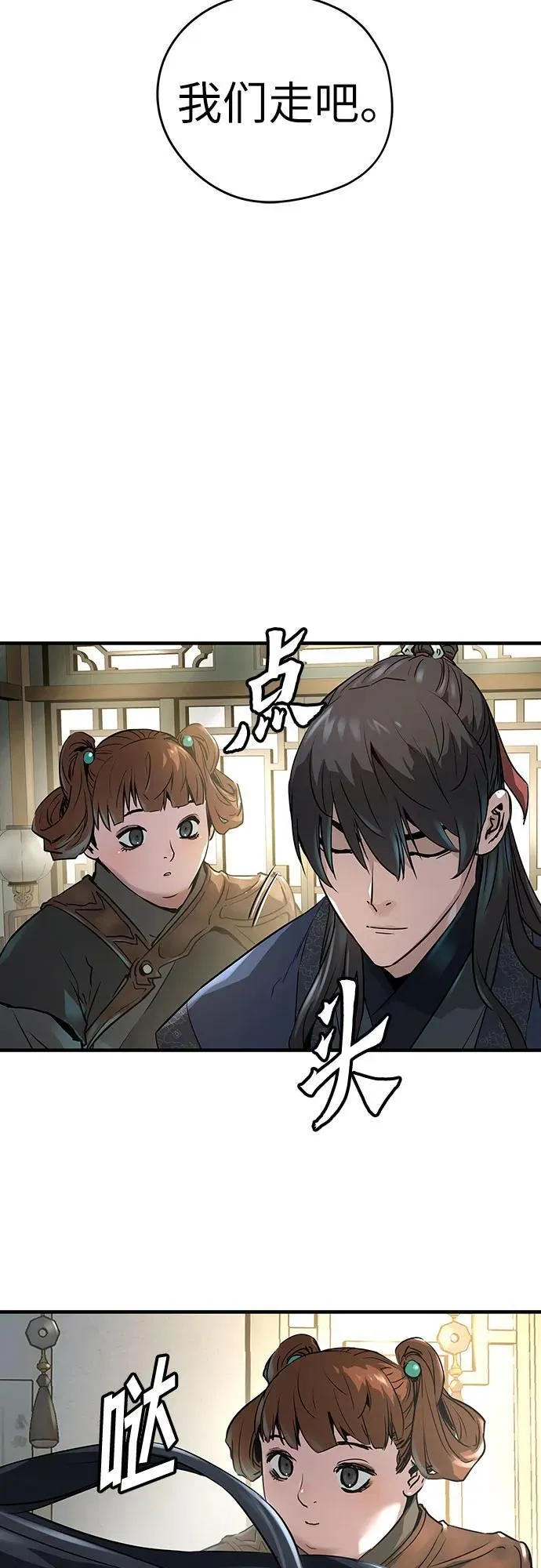 绝对回归漫画,第23话2图