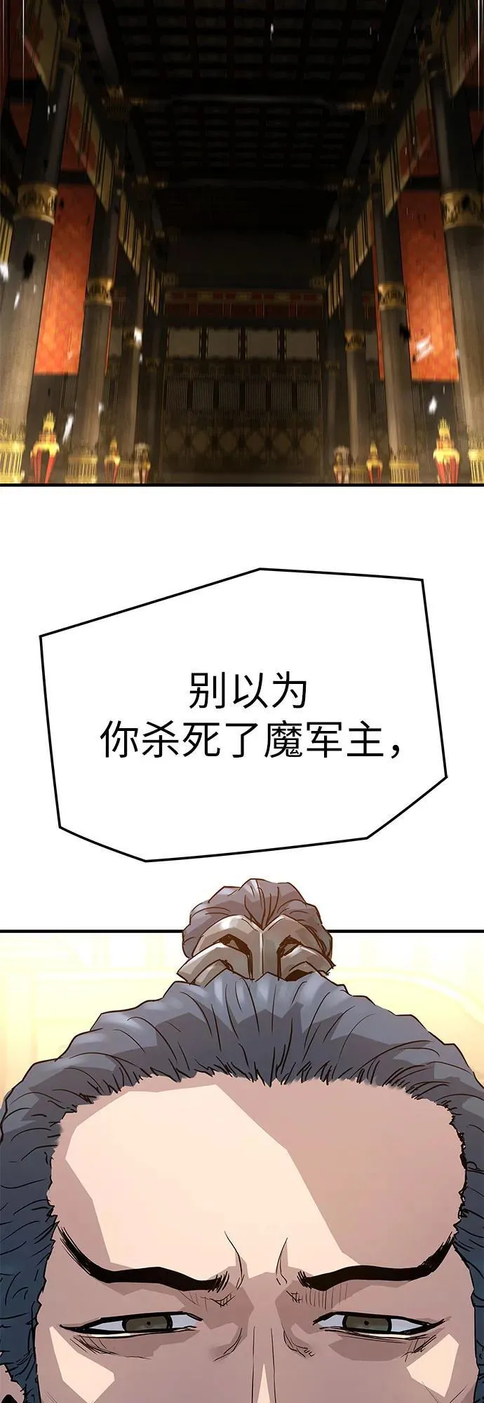 绝对回归漫画,第18话1图
