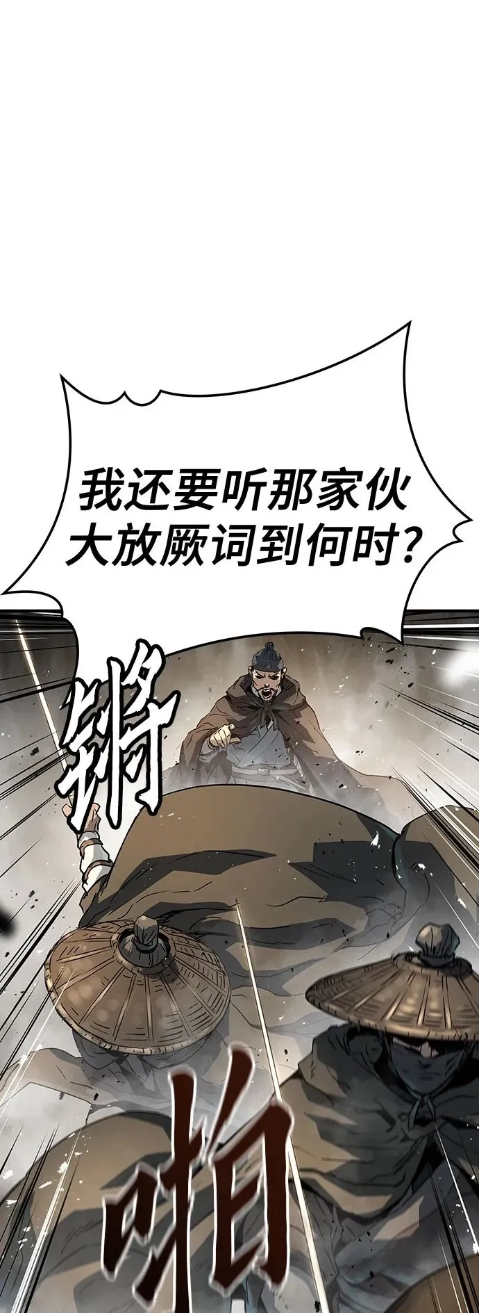 绝对回归漫画,第21话2图