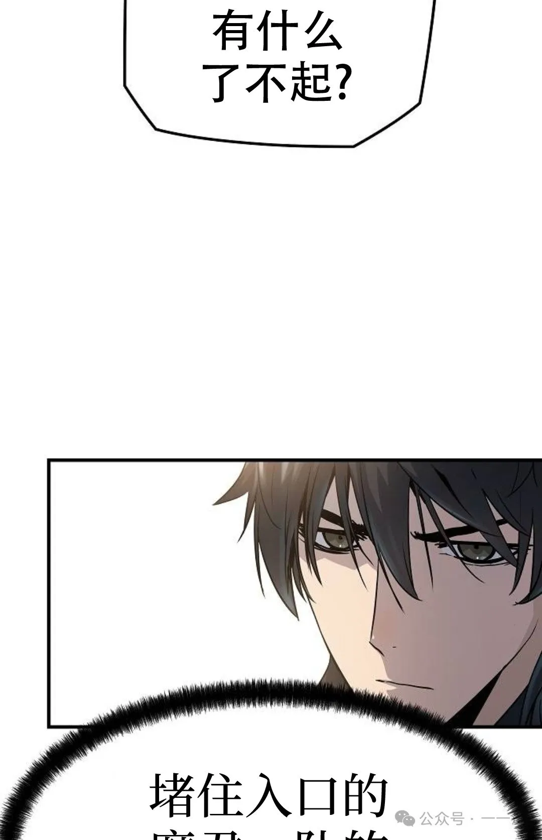 绝对回归漫画,第12集2图