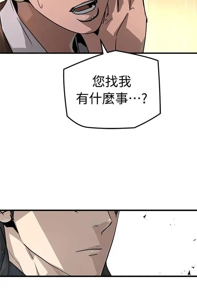 绝对回归漫画,第24话2图