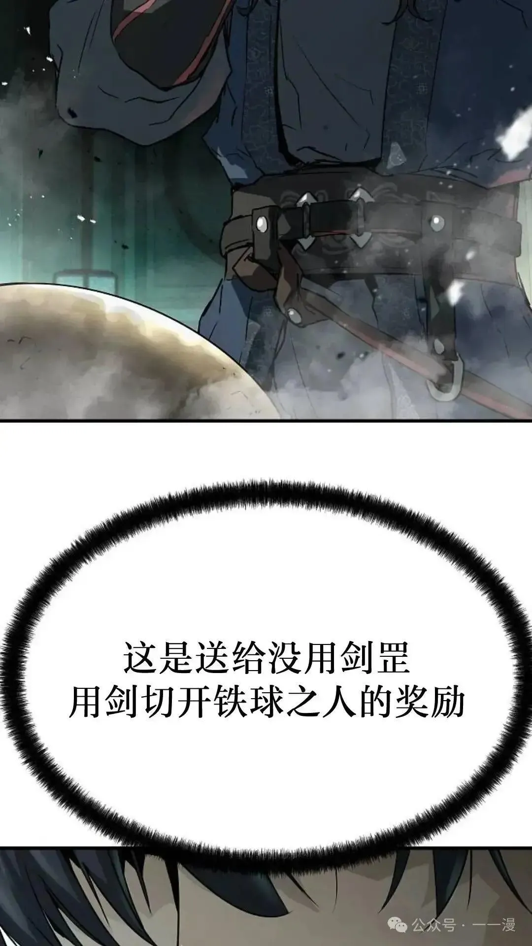 绝对回归漫画,第9话1图