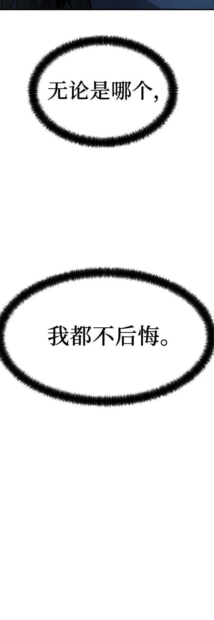 绝对回归漫画,第17话1图