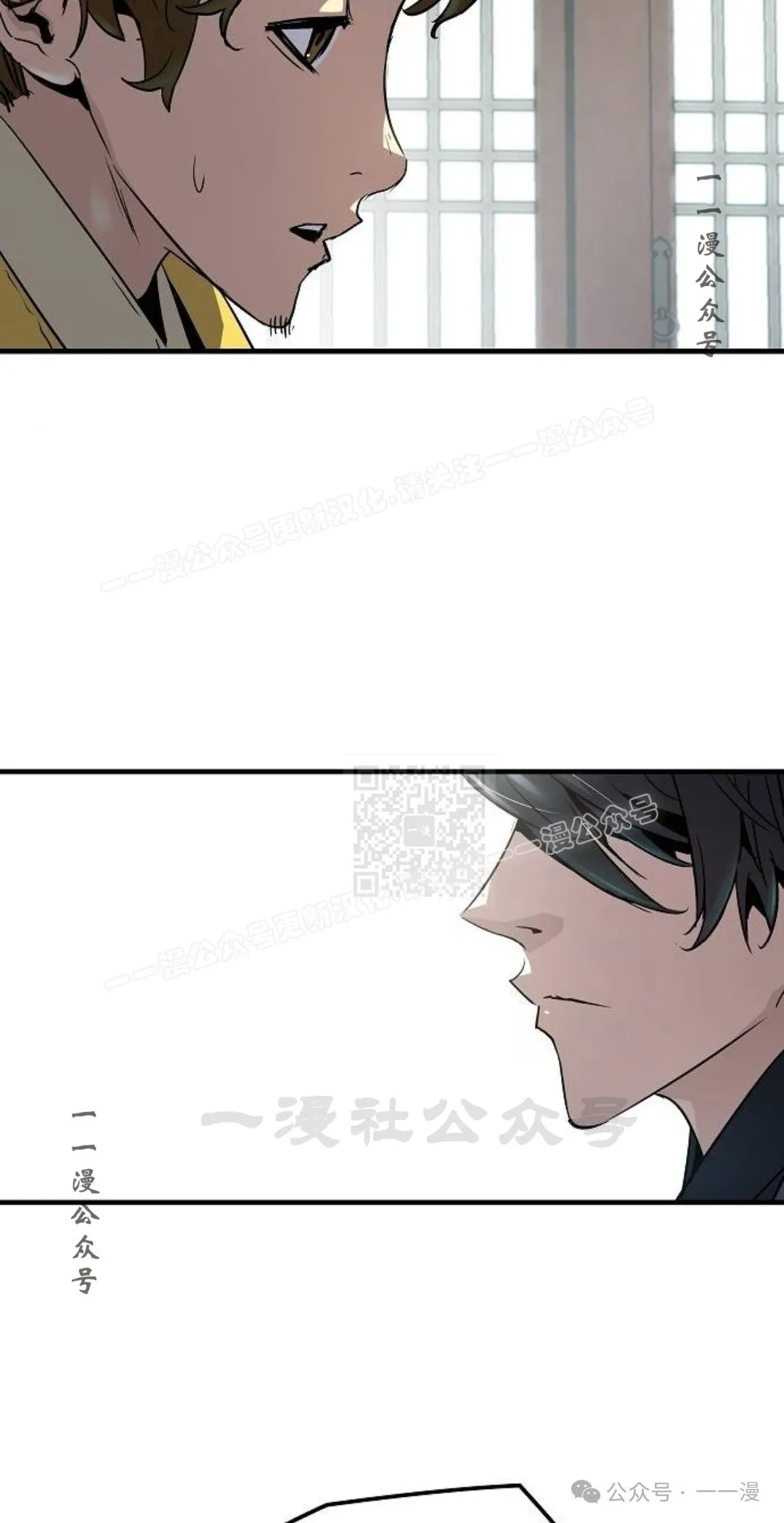 绝对回归漫画,第15集2图