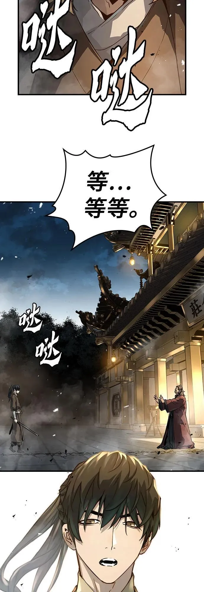 绝对回归漫画,第22话1图