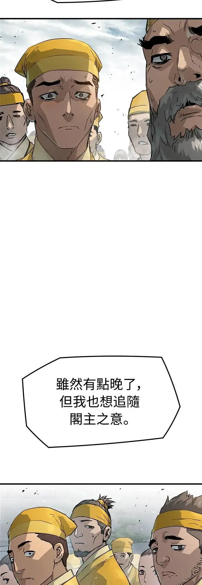 绝对回归漫画,第26话1图