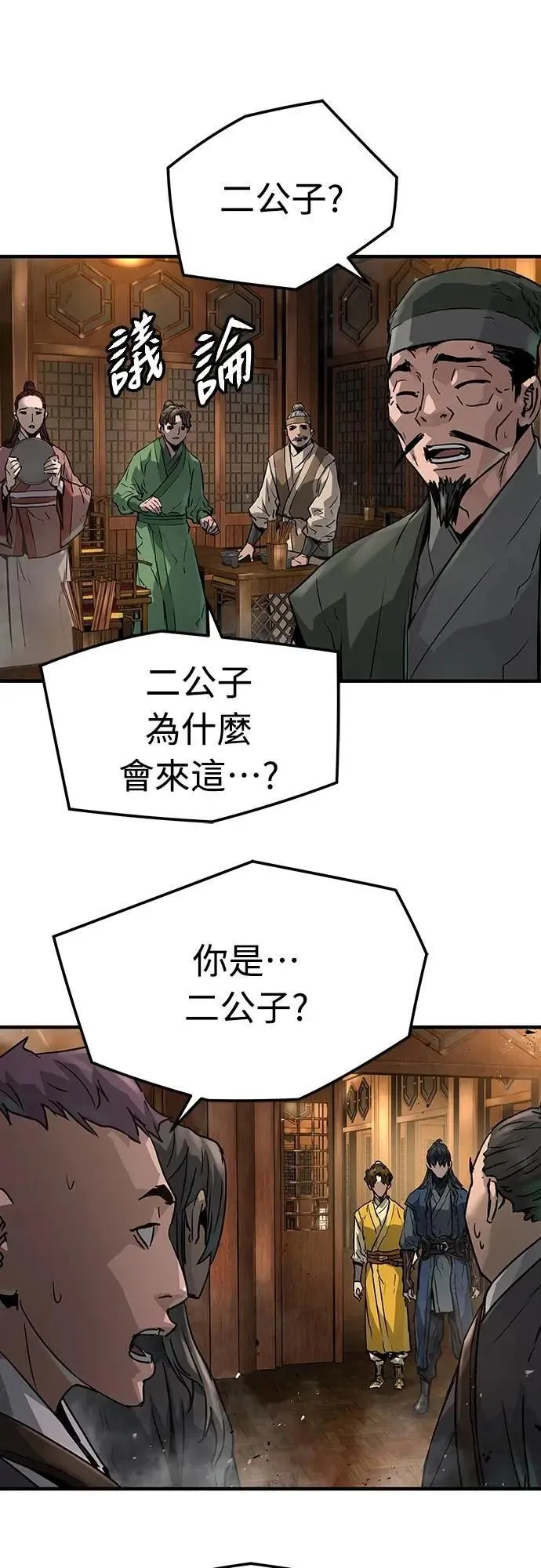 绝对回归漫画,第24话1图