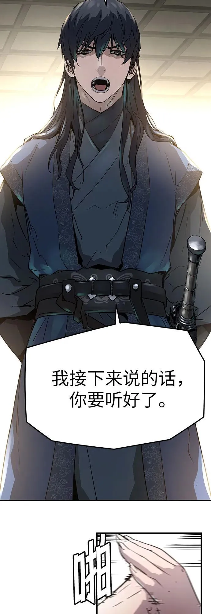 绝对回归漫画,第20话1图