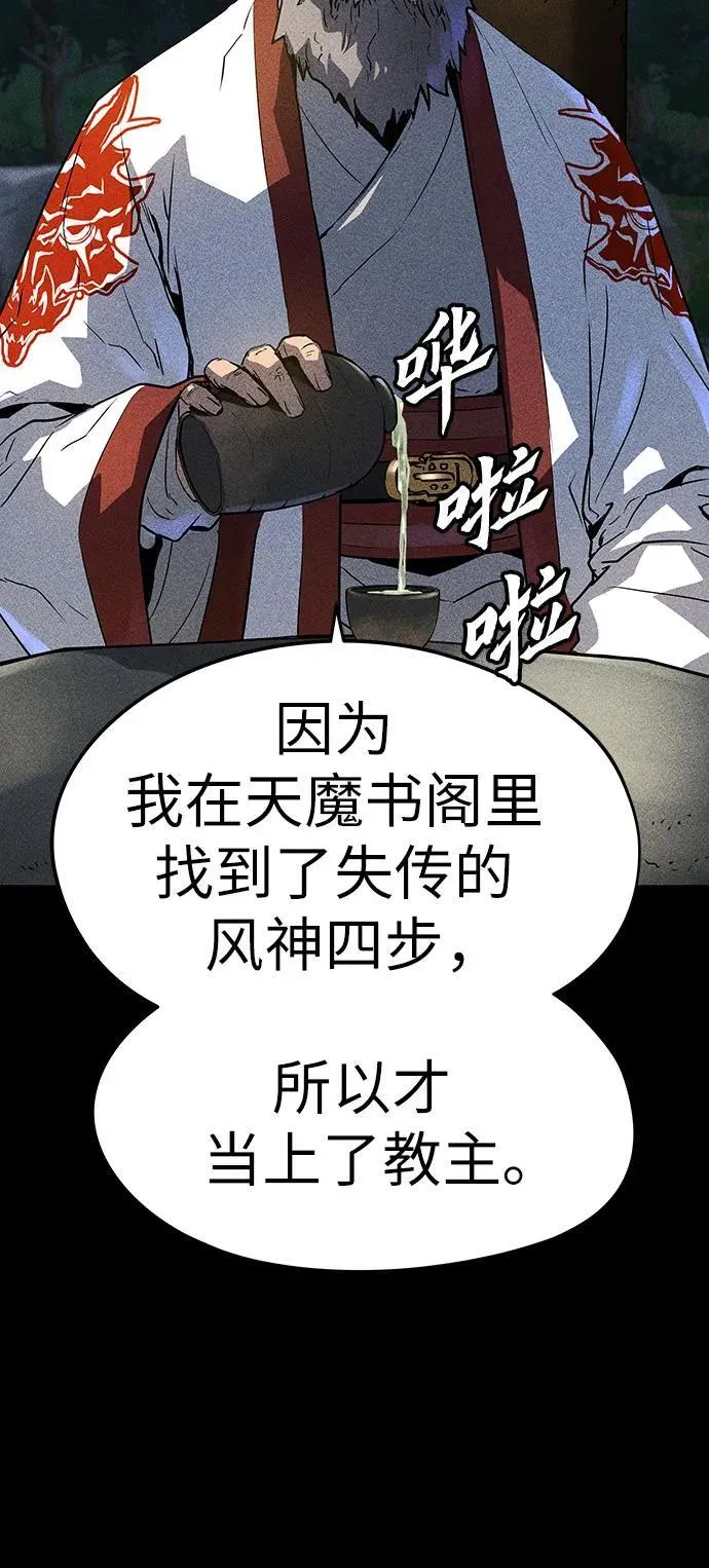 绝对回归漫画,第18话2图