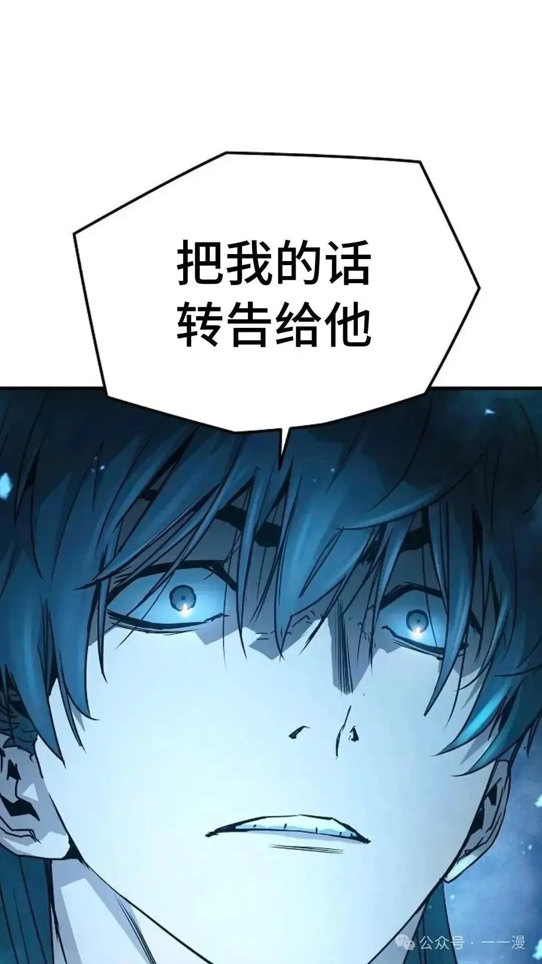 绝对回归漫画,第6话2图