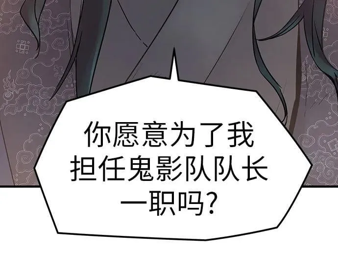 绝对回归漫画,第20话2图