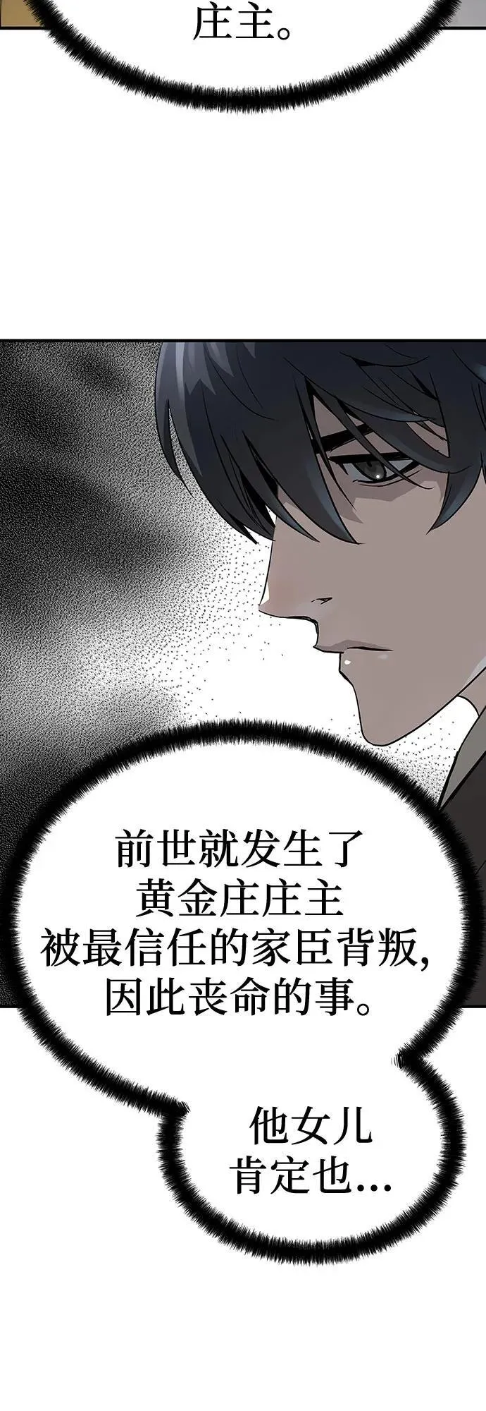 绝对回归漫画,第21话1图