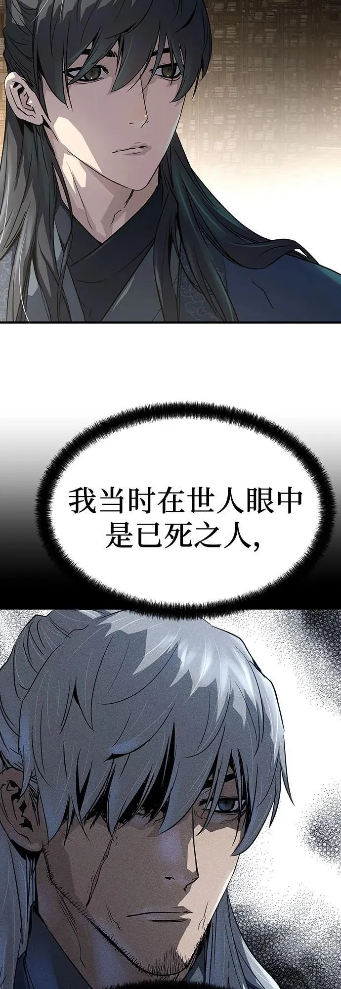 绝对回归漫画,第18话1图