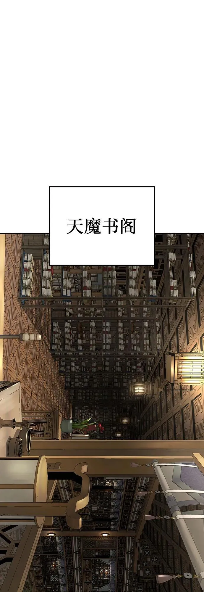 绝对回归漫画,第18话1图