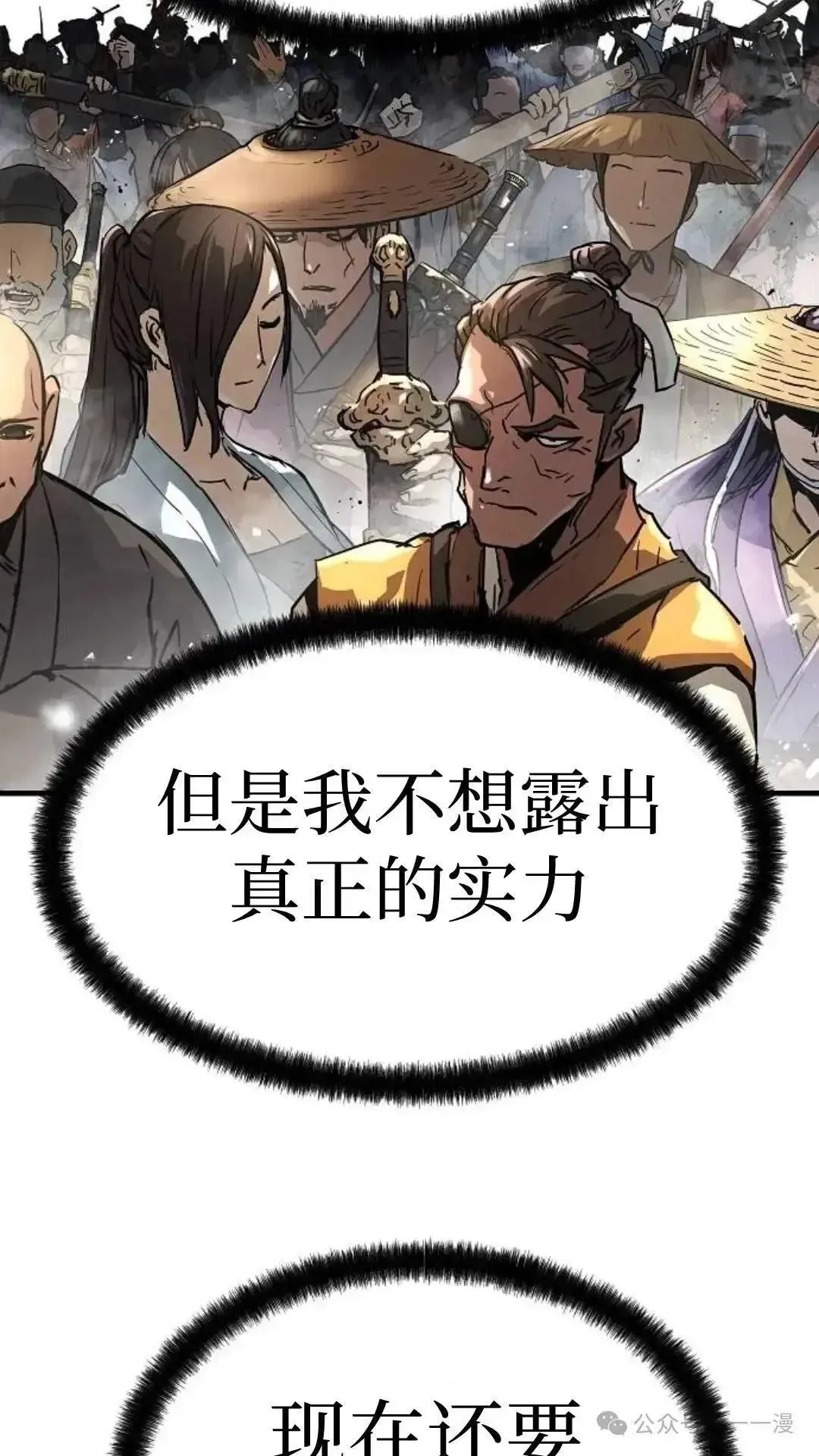 绝对回归漫画,第2话2图