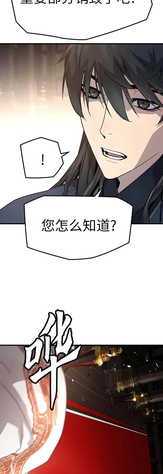 绝对回归漫画,第19话2图