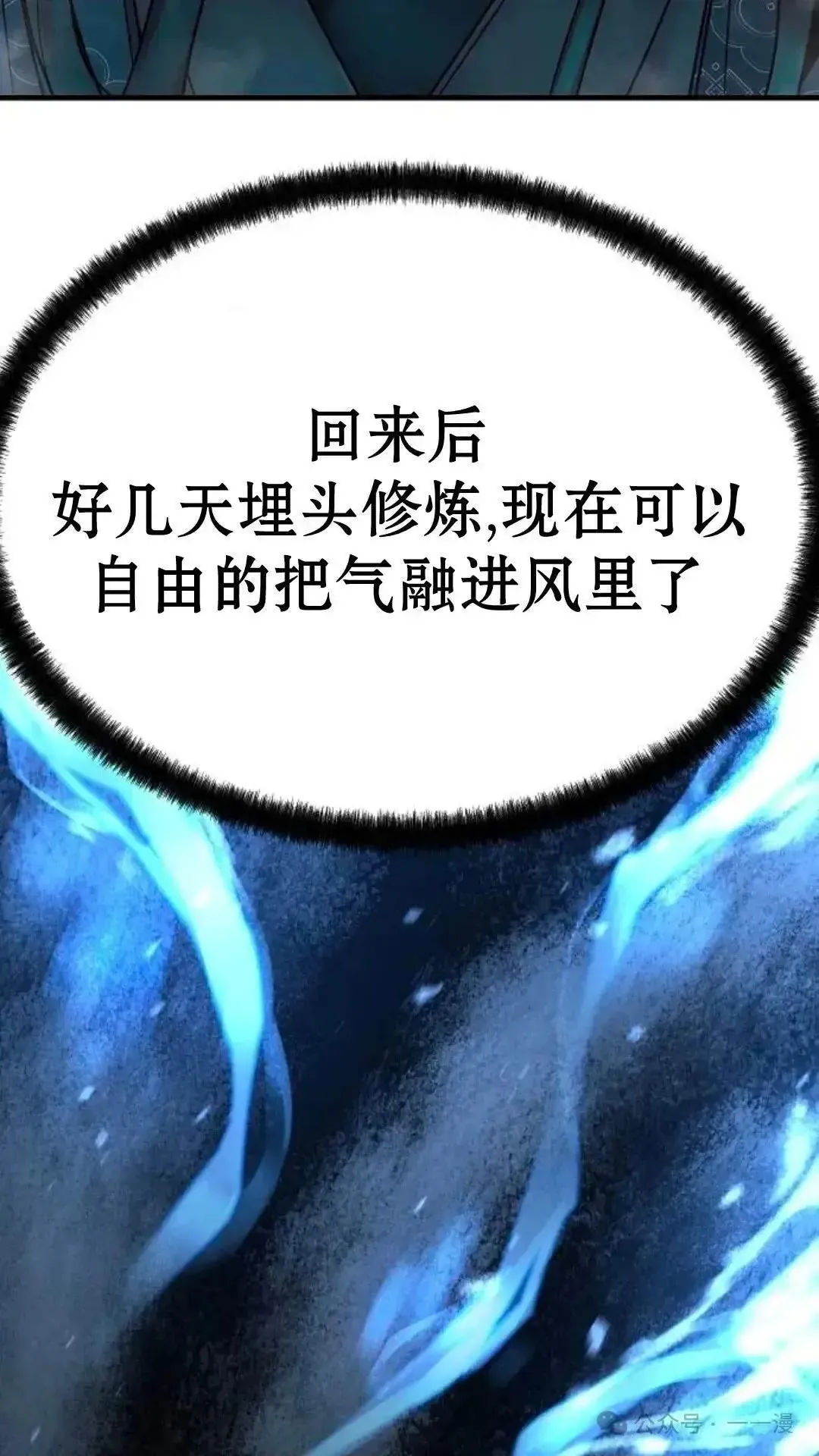 绝对回归漫画,第5话2图
