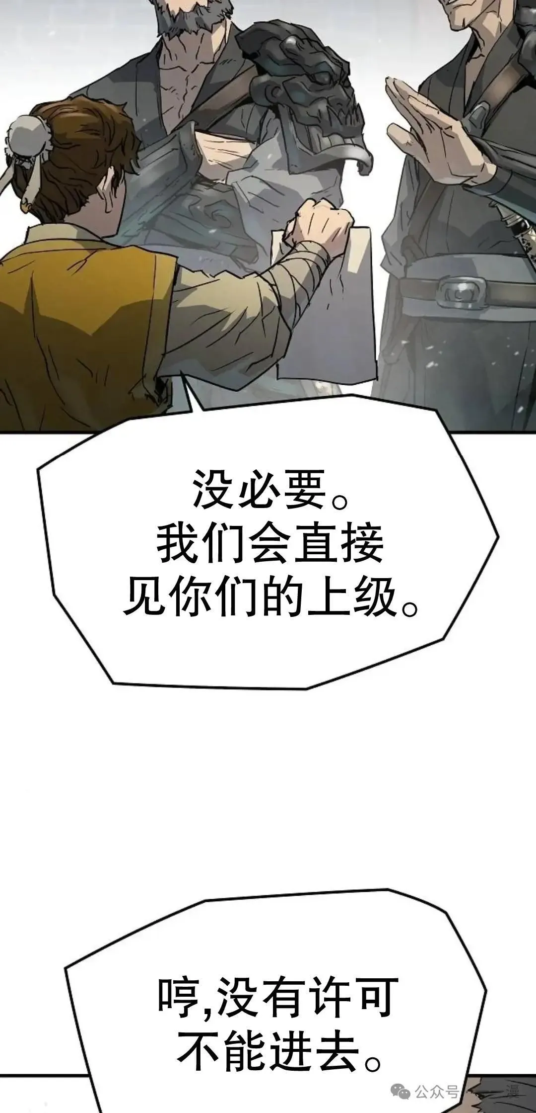 绝对回归漫画,第11话2图