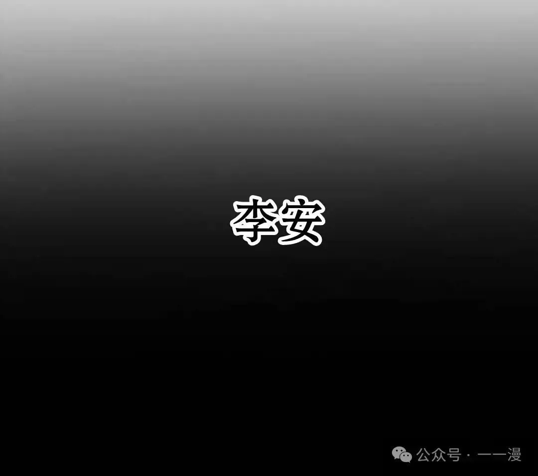 绝对回归漫画,第3话1图