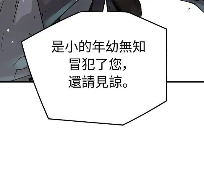 绝对回归漫画,第24话2图