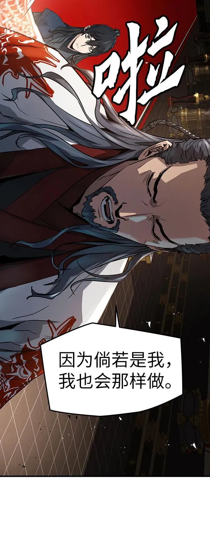 绝对回归漫画,第19话1图