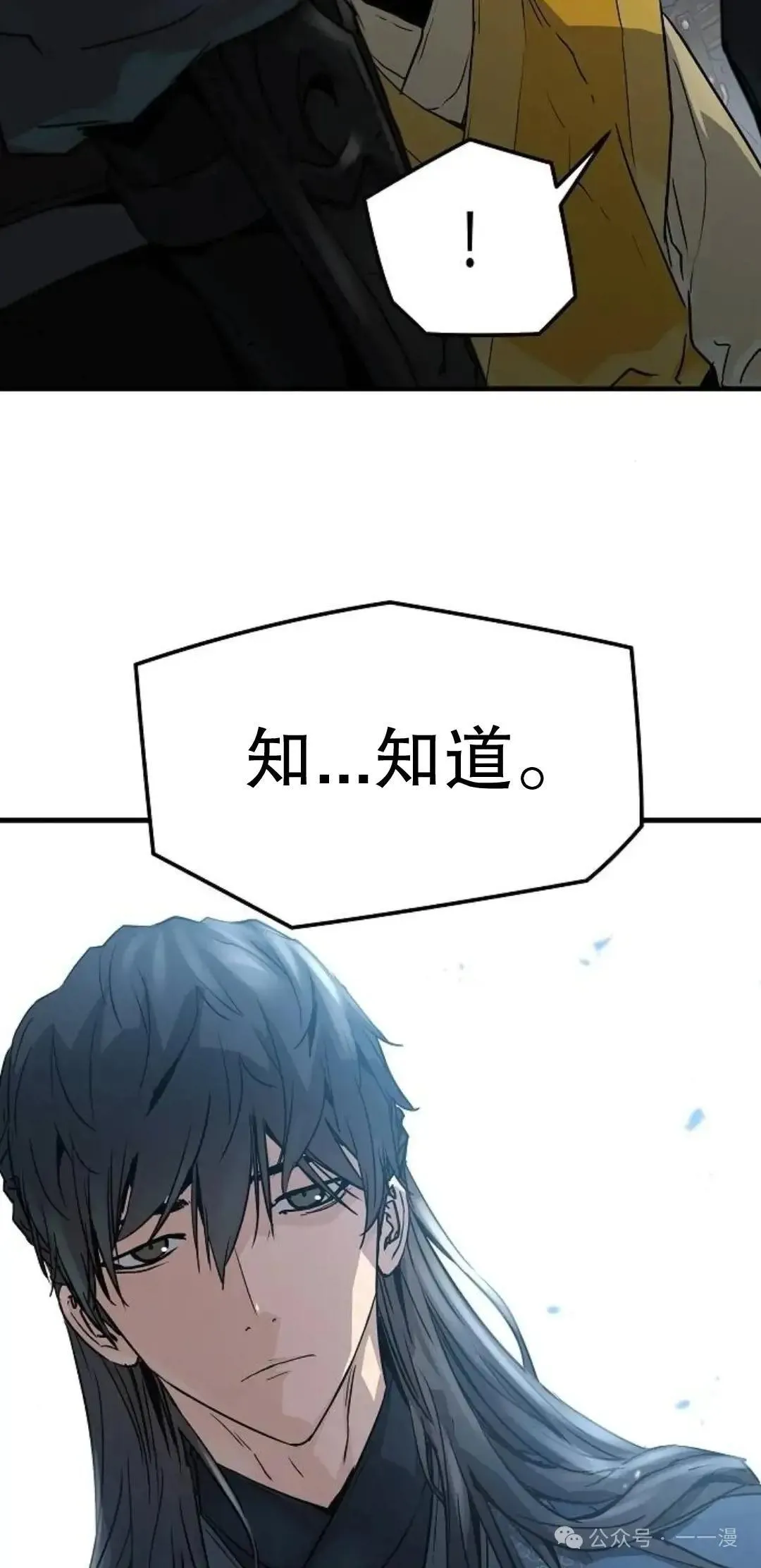 绝对回归漫画,第11话2图