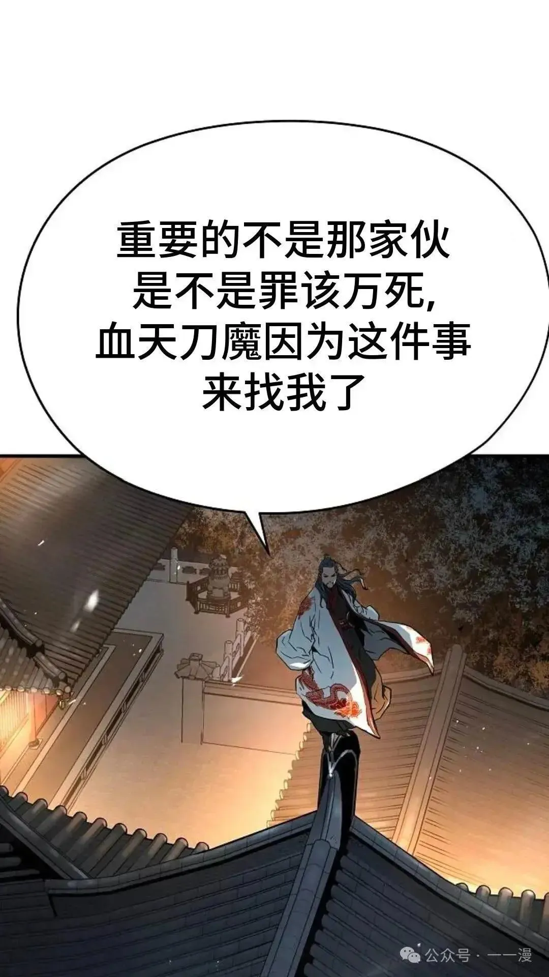 绝对回归漫画,第7话1图