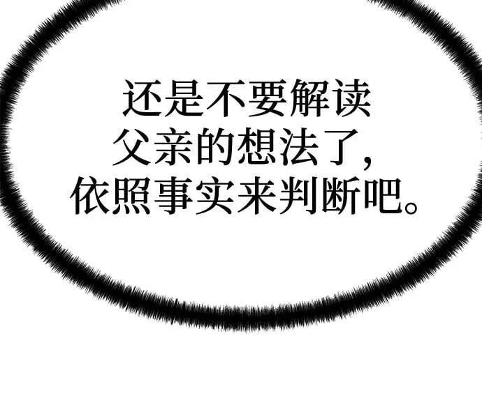 绝对回归漫画,第18话2图