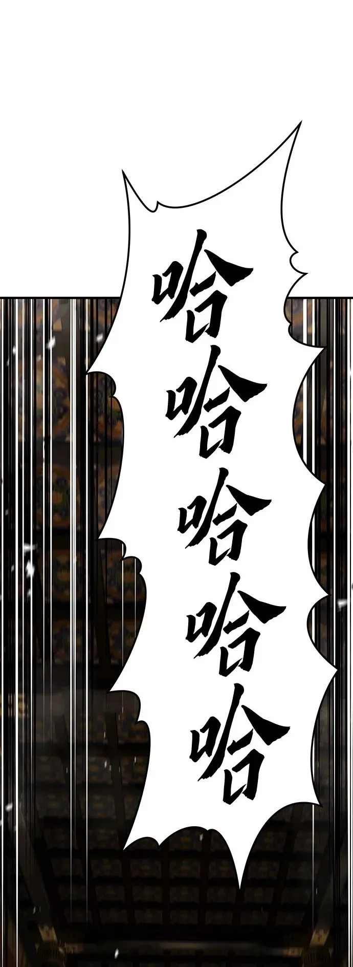 绝对回归漫画,第18话2图