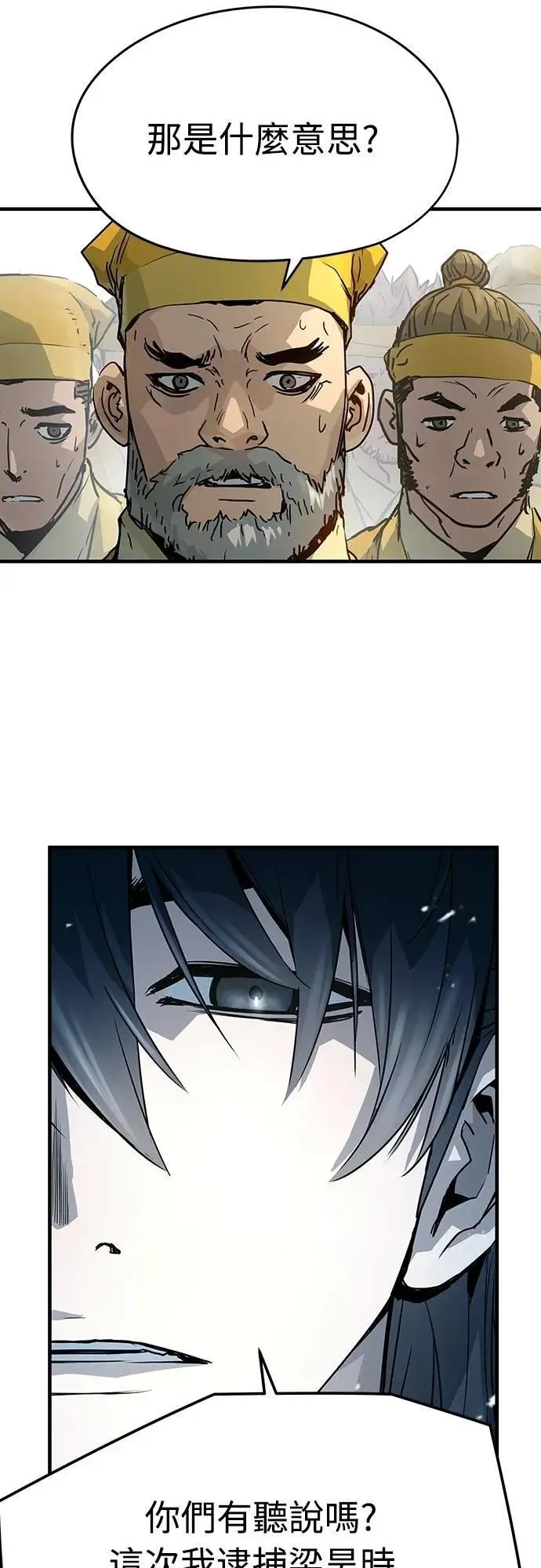 绝对回归漫画,第25话1图