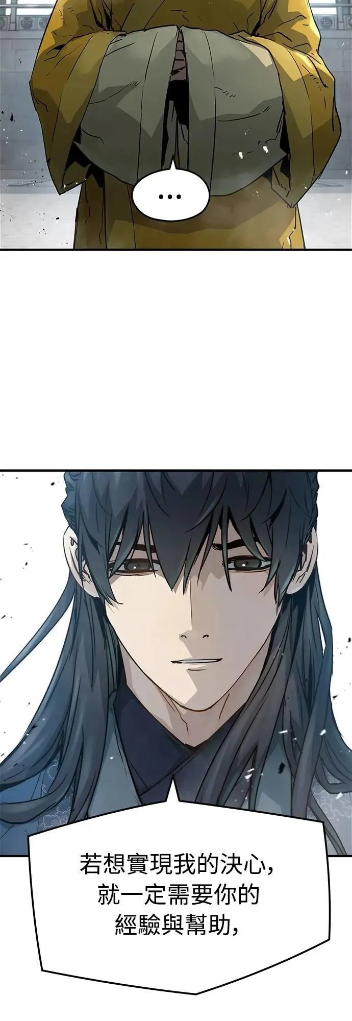 绝对回归漫画,第26话2图