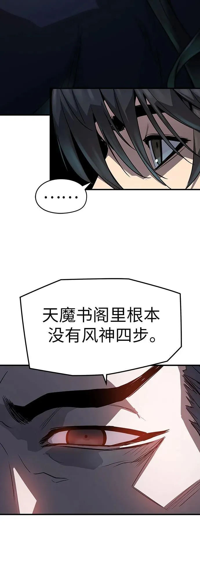 绝对回归漫画,第19话1图