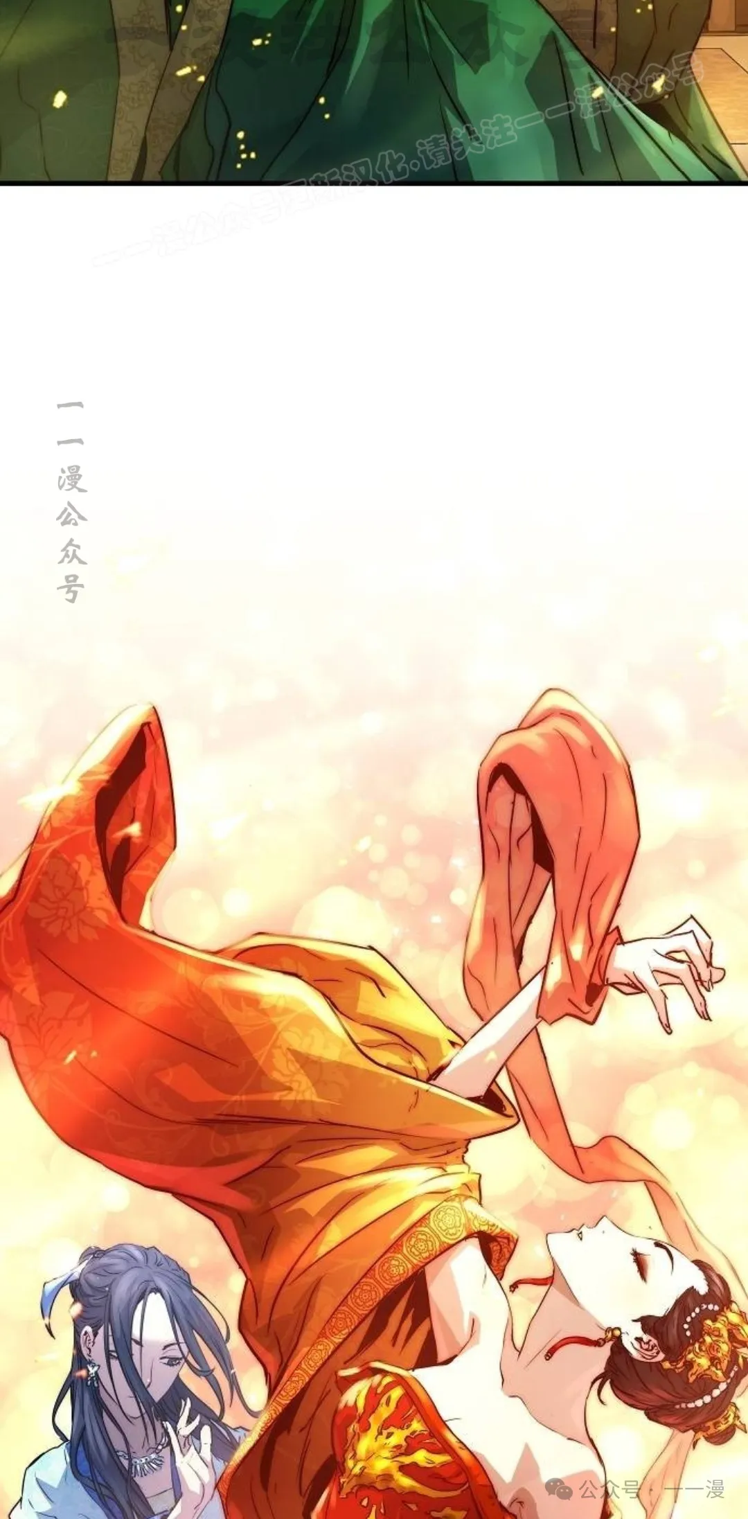 绝对回归漫画,第14集2图