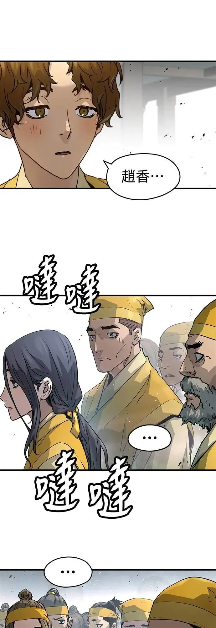 绝对回归漫画,第26话2图
