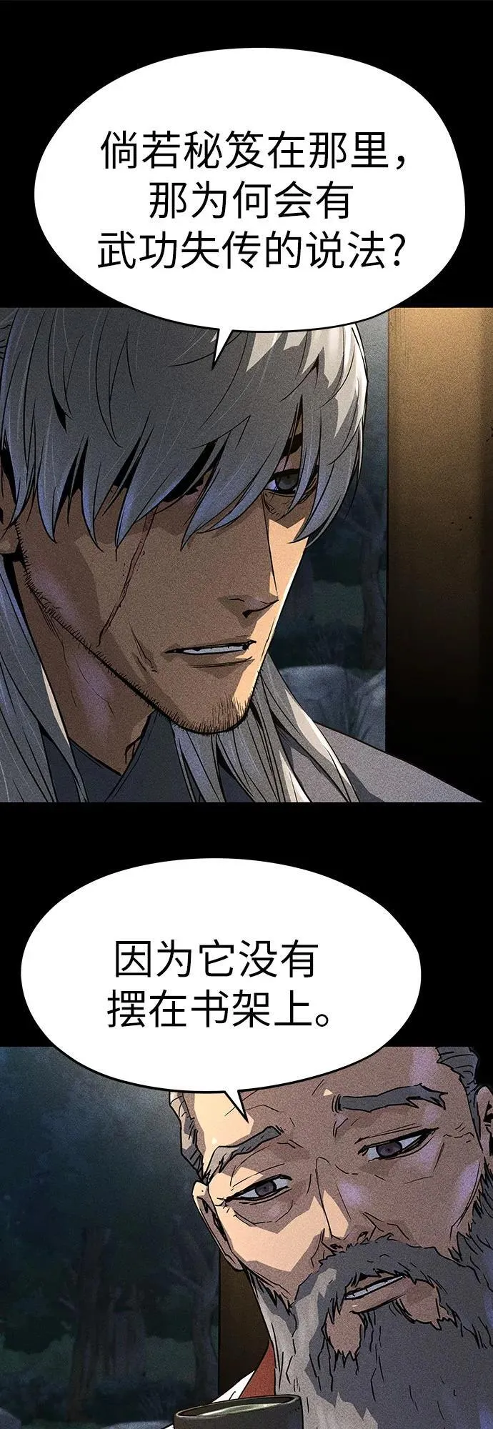 绝对回归漫画,第18话1图