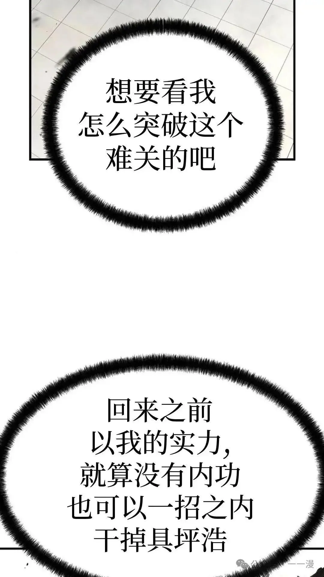 绝对回归漫画,第2话1图