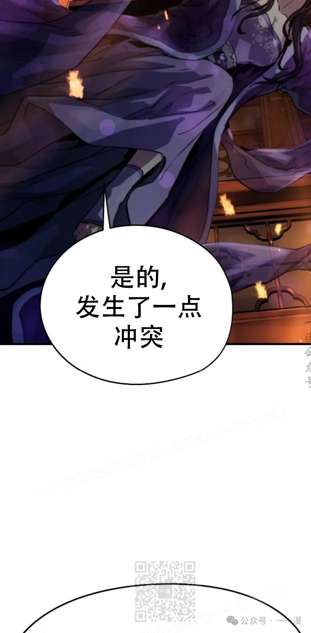 绝对回归漫画,第14集1图