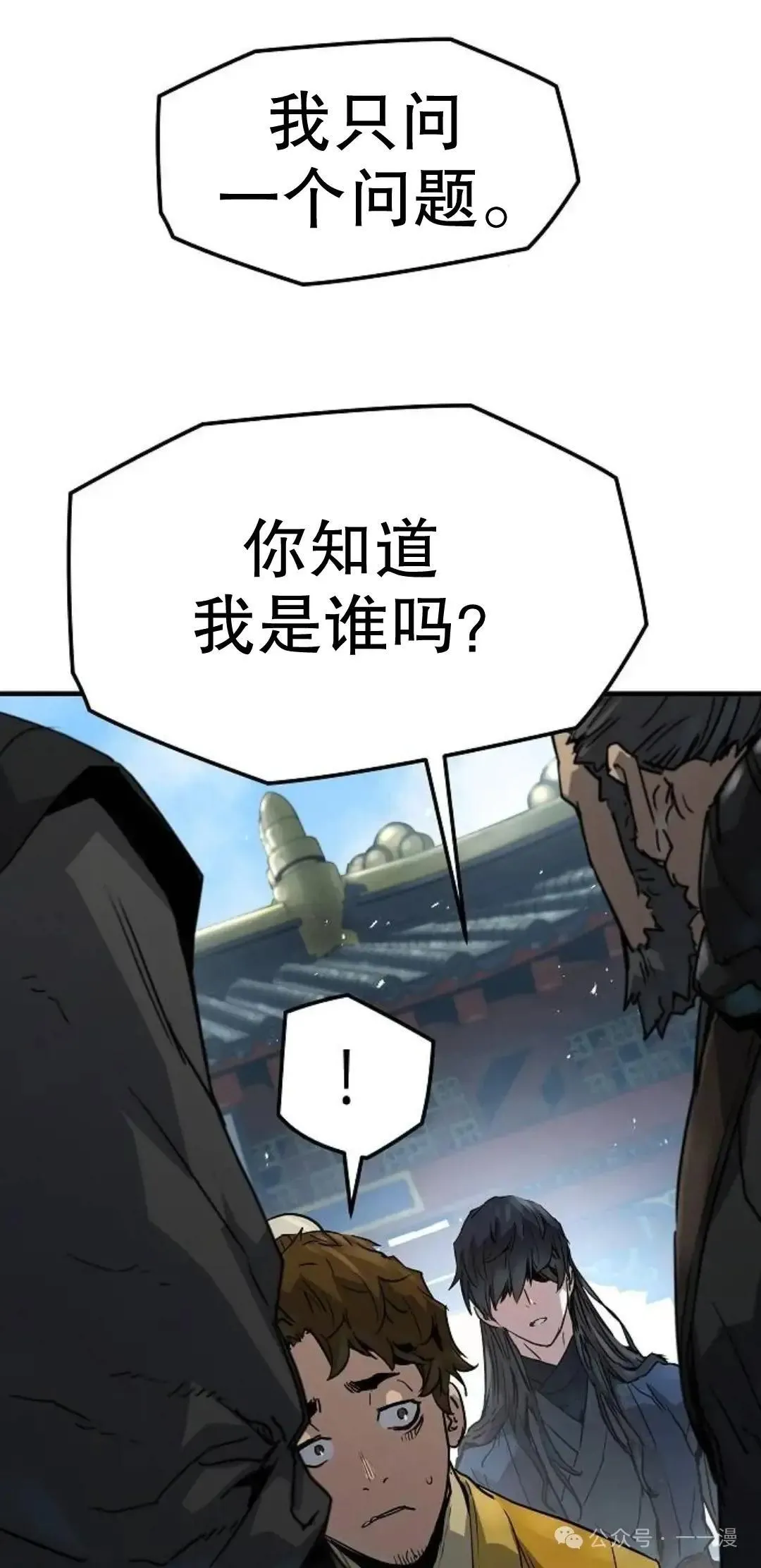 绝对回归漫画,第11话1图
