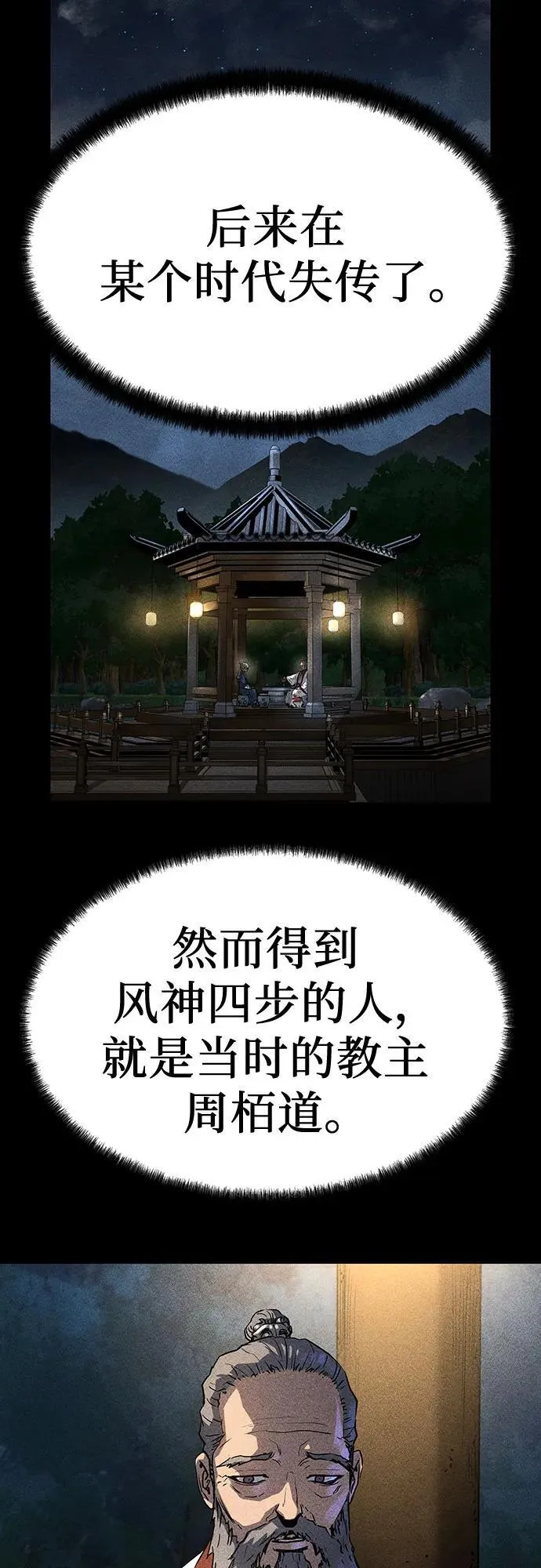 绝对回归漫画,第18话1图